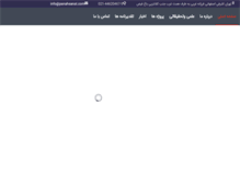 Tablet Screenshot of panahsanat.com